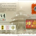 郵冊