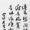 書法