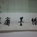 布心山莊雅集